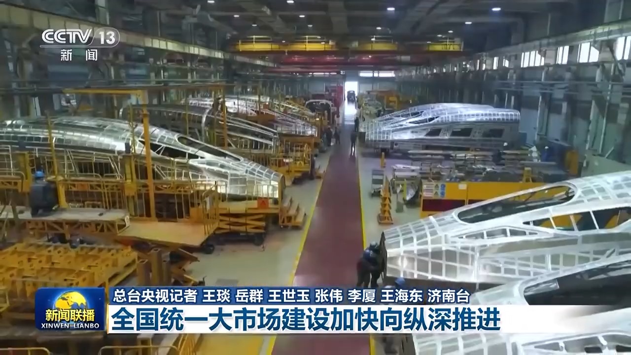 全国统一大市场4.jpeg
